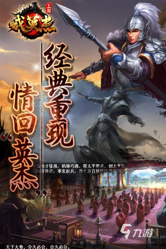 趙云橫版闖關(guān)單機(jī)游戲有3部是什么2022 好玩的趙云橫版闖關(guān)單機(jī)手游推薦