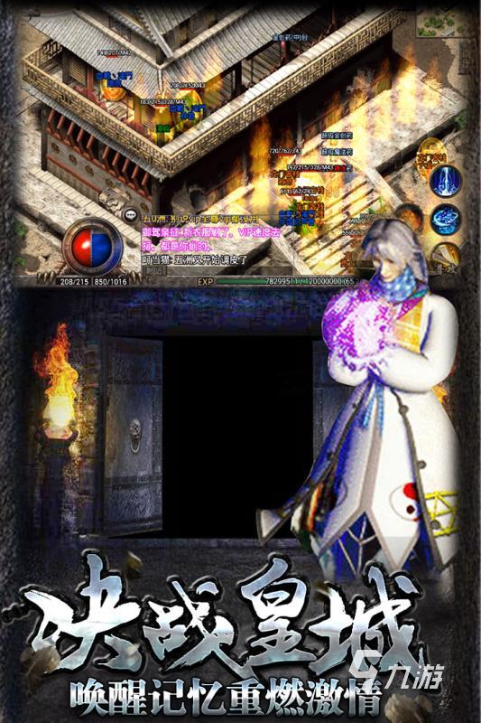 有大量野外boss的手游有哪些2022 精品有大量野外boss手游有什么