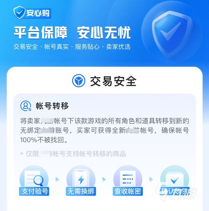 百度账号交易平台安全吗可靠吗