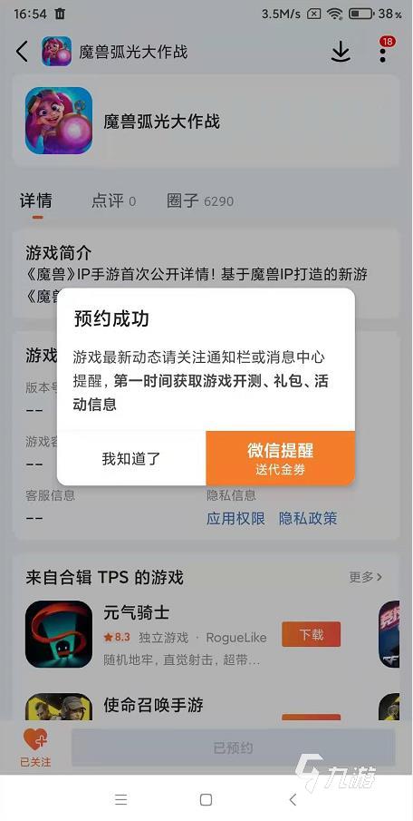 魔兽弧光大作战什么时候推出 游戏上线时间一览