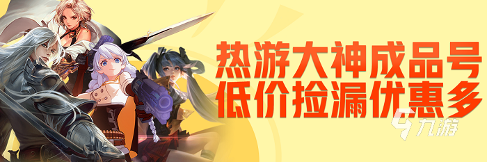 梦幻西游卖号怎么卖 梦幻西游账号买卖平台下载