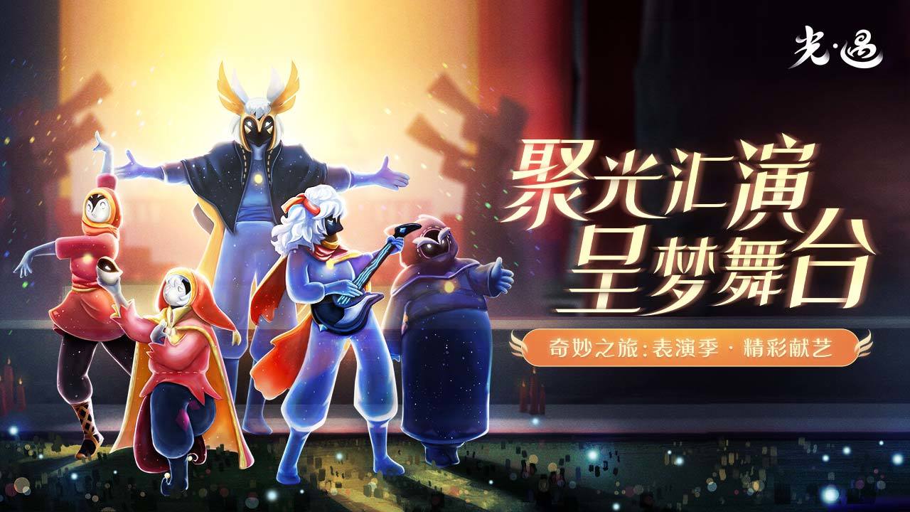 光遇买号去哪个平台便宜 光遇买号便宜平台下载