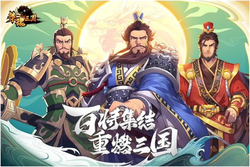 2022有没有一款三国游戏地图占领地区的 三国占领城池手游推荐