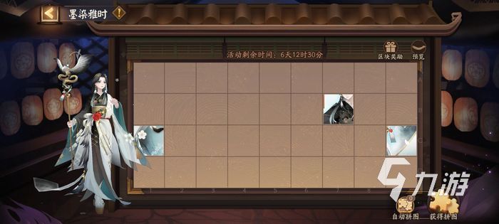 阴阳师八百比丘尼墨染雅时 墨染雅时皮肤获取方法