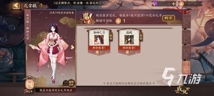 阴阳师花合战皋月最新皮肤 铃彦姬铃茶神靡登场