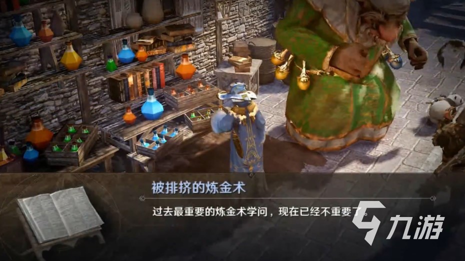 黑色沙漠手游华丽的背面任务怎么做 任务流程攻略