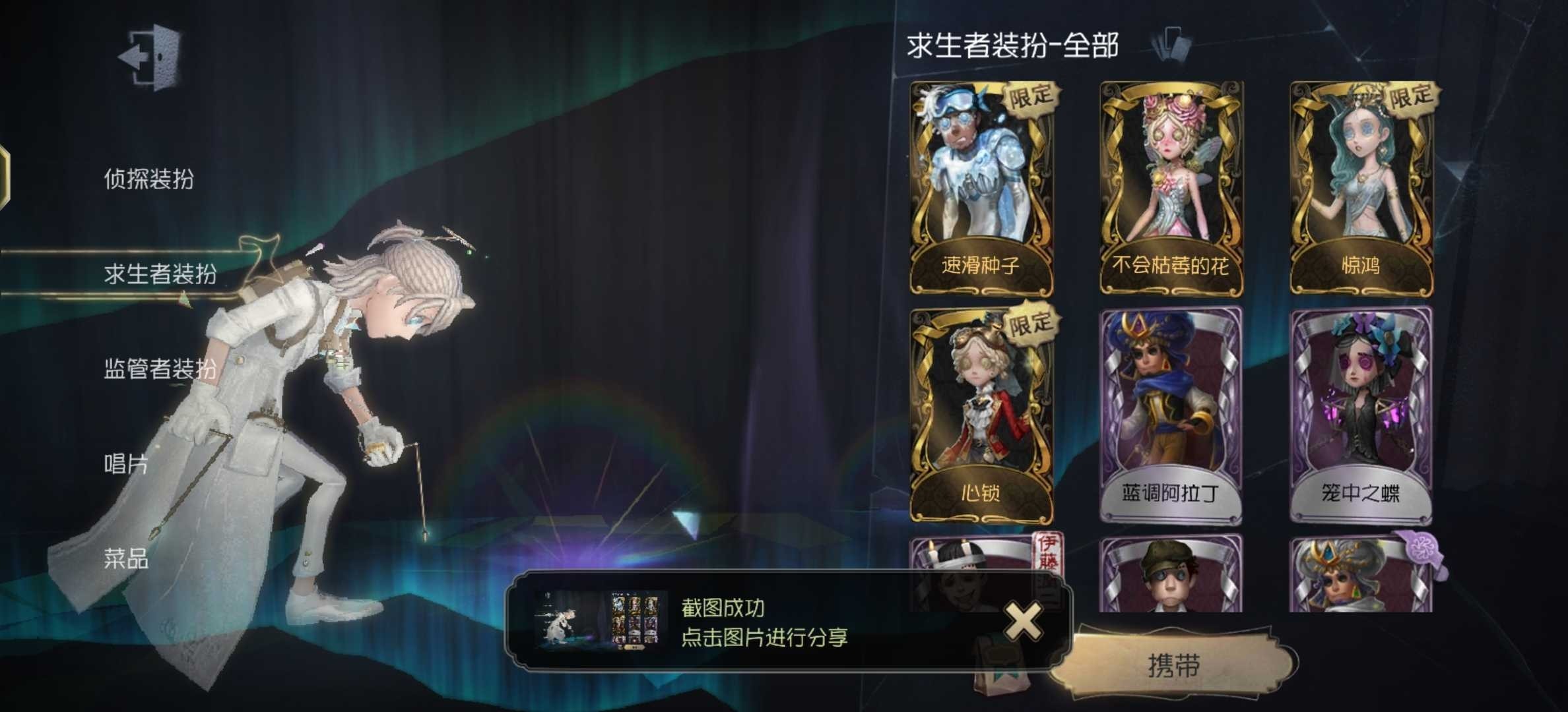 第五人格买号平台哪个好 第五人格安全交易平台下载