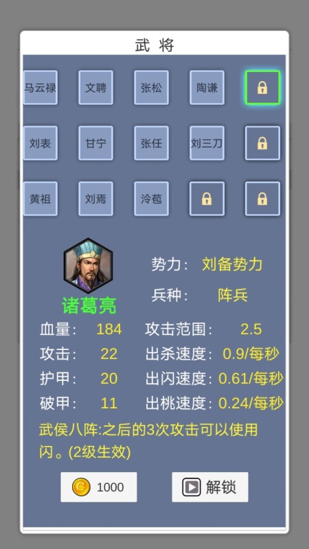 這個有點三國截圖1
