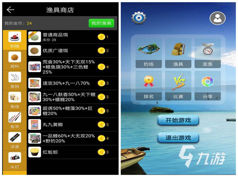 真实钓鱼游戏手机版下载大全2022 好玩的钓鱼手游推荐