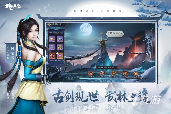 仙剑单机版免费游戏大全2022 好玩的仙侠手游推荐