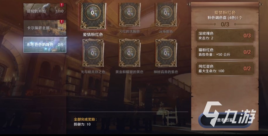 黑色沙漠手游华丽的城市卡尔佩恩攻略 东南部通行证​教程