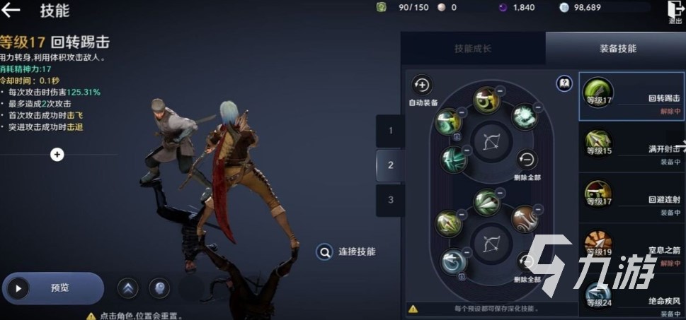 黑色沙漠手游游侠武器怎么选 黑沙手游游侠装备攻略