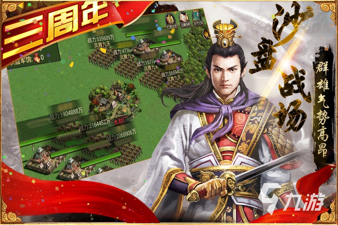 最好玩的策略手游排行榜2022前十 好玩的策略手游推荐