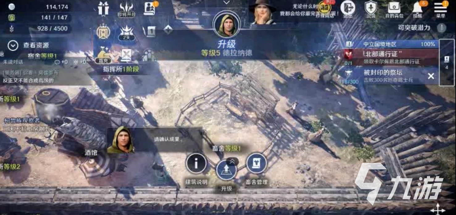 黑色沙漠手游领地建筑拆除方法 领地怎么拆除建筑