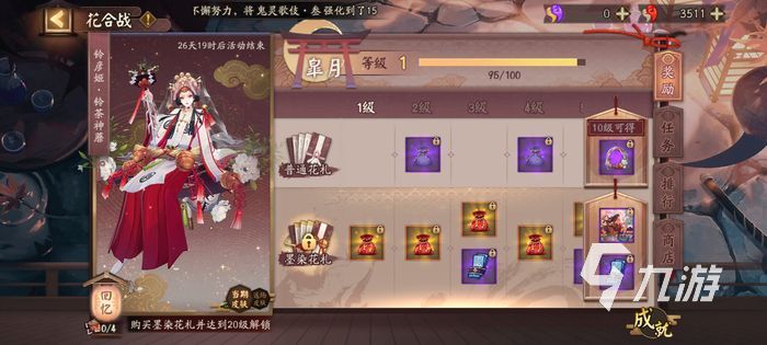 阴阳师花合战皋月最新皮肤 铃彦姬铃茶神靡登场