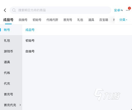 明日方舟卖号平台哪个好 明日方舟卖号平台下载推荐