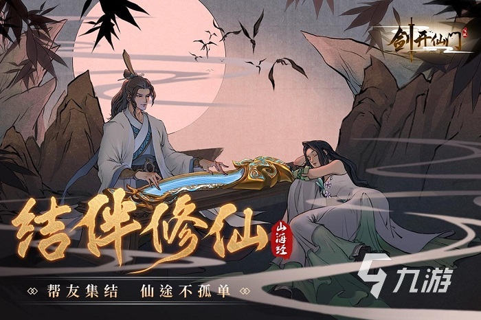 自己当掌门的修仙游戏有哪些2022 好玩的修仙手游推荐
