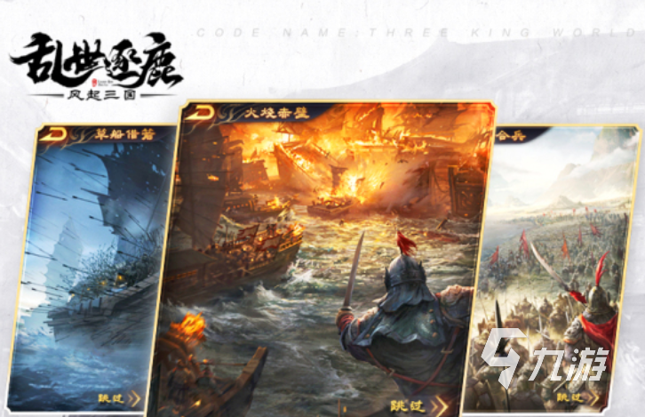 三国回合走格子的游戏叫什么2022 三国回合走格子的游戏推荐