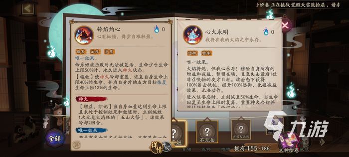 阴阳师花合战皋月最新皮肤 铃彦姬铃茶神靡登场