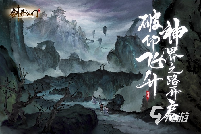 2022有没有自己选择的修仙游戏 可以自己选择的修仙游戏有哪些