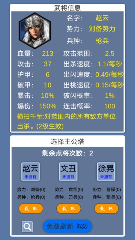 這個有點三國截圖