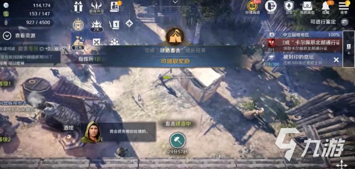 黑色沙漠手游领地建筑拆除方法 领地怎么拆除建筑