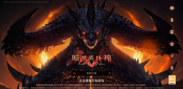暗黑破坏神不朽什么职业刷图快 PVE职业排行榜介绍