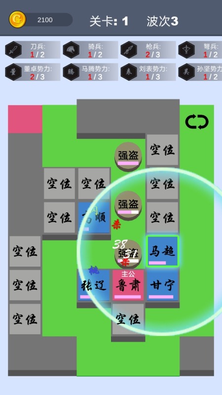 這個有點三國截圖2