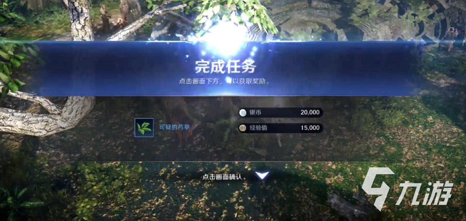 黑色沙漠手游身体变透明的药草在哪 具体位置介绍