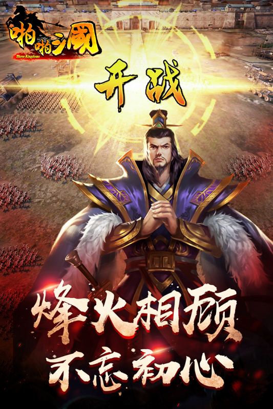可以招降美女的三国手游有哪些2022 好玩的三国手游排行榜