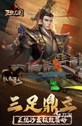 三国武将合成类游戏下载大全2022 好玩的三国武将合成类游戏推荐