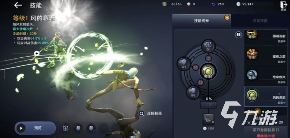 黑色沙漠手游游侠武器怎么选 黑沙手游游侠装备攻略