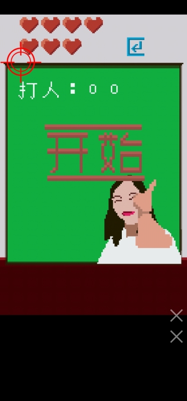 猿輔導(dǎo)打槍法截圖1
