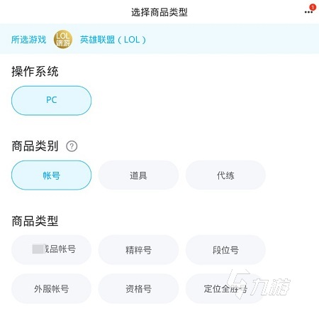 LOL賣號(hào)平臺(tái)哪個(gè)比較好 賣LOL號(hào)的交易平臺(tái)下載