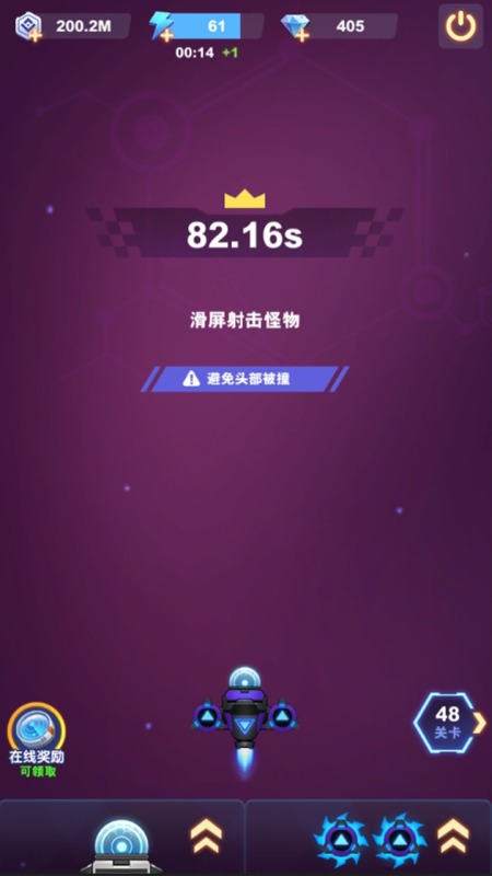 最爱疯狂战机截图1