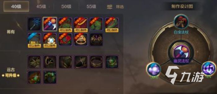 dnf手游装备制作在哪 地下城与勇士装备制作玩法介绍