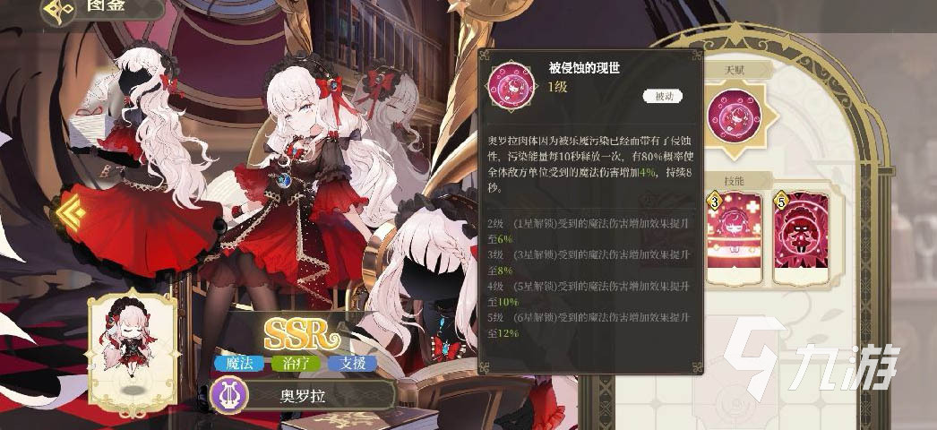 纯白和弦初始角色哪个好 新手开局角色选择建议