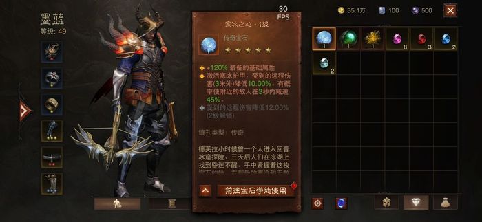 暗黑破坏神不朽宝石顺序 宝石玩法解析