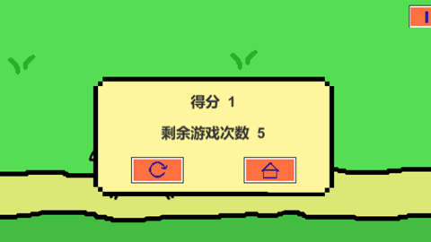 跳山羊截图2