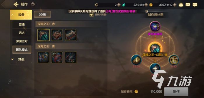 dnf手游装备制作在哪 地下城与勇士装备制作玩法介绍