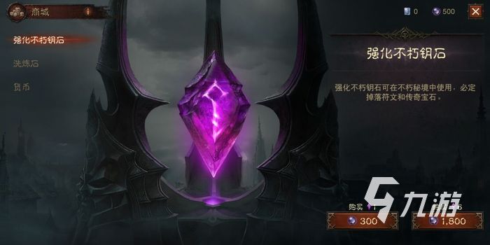 暗黑破坏神不朽宝石怎么升级 宝石升级方法介绍