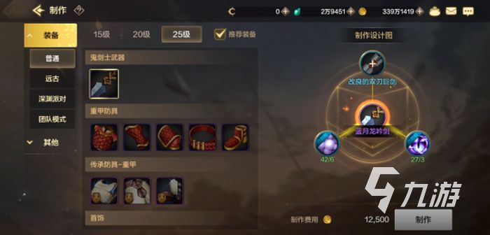 dnf手游装备制作在哪 地下城与勇士装备制作玩法介绍