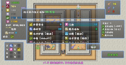 魔塔勇者魔法师篇截图2