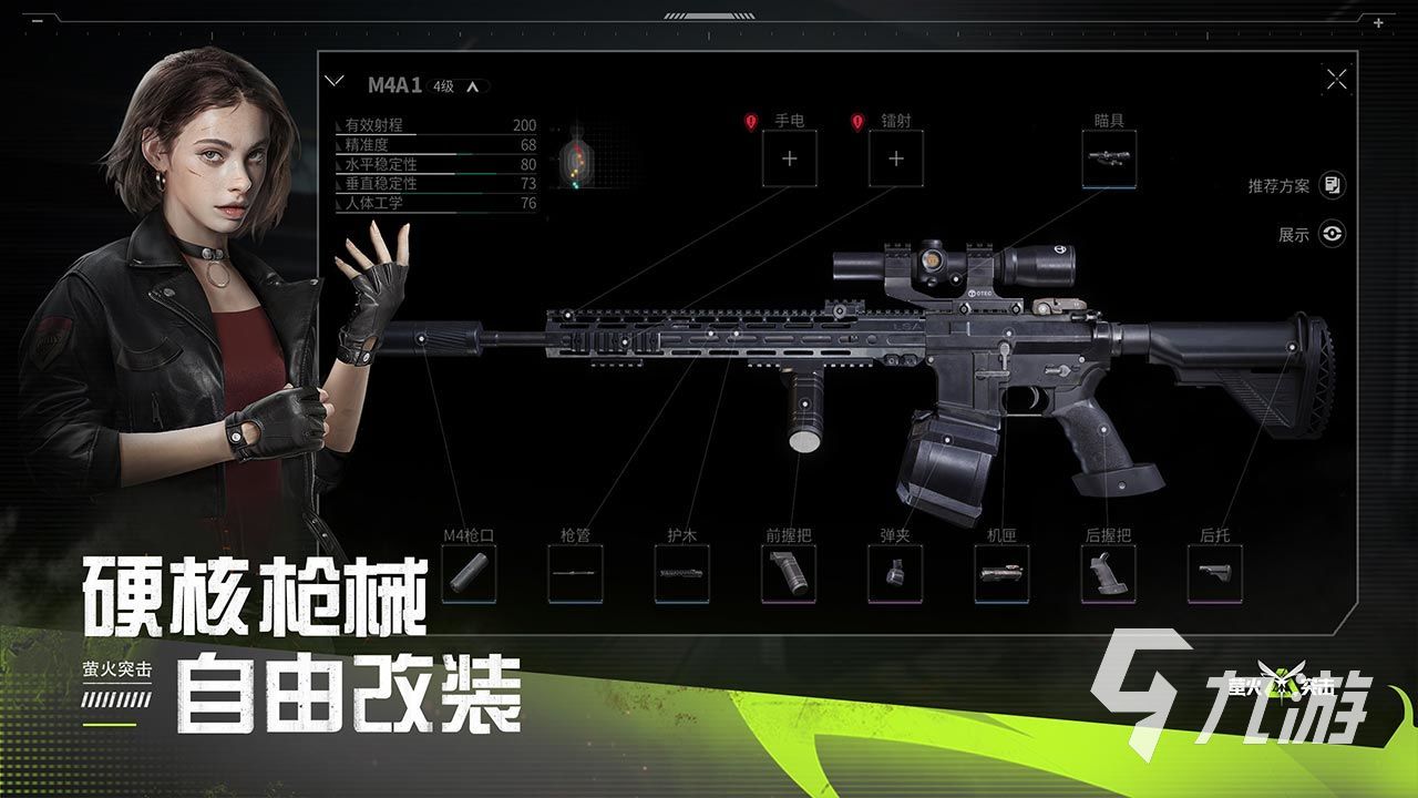 萤火突击手游下载最新版 正版安装地址分享(图2)