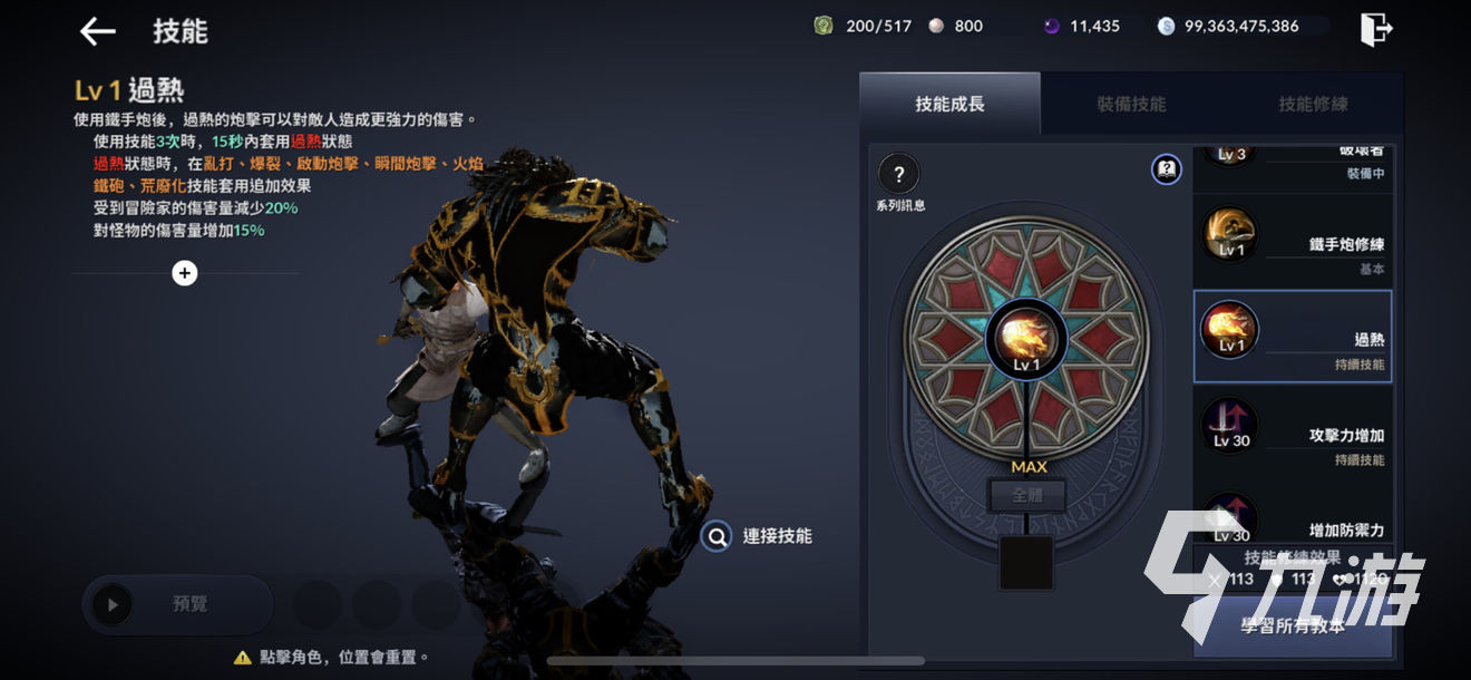 黑色沙漠手游泰坦怎么样 黑沙手游泰坦强度分析