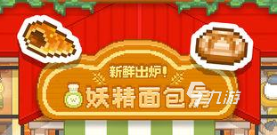 类似楼下的早餐店的游戏大全下载推荐2022 好玩的类似早餐店游戏推荐