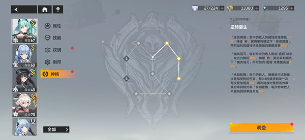 深空之眼冥王神格怎么搭配？
