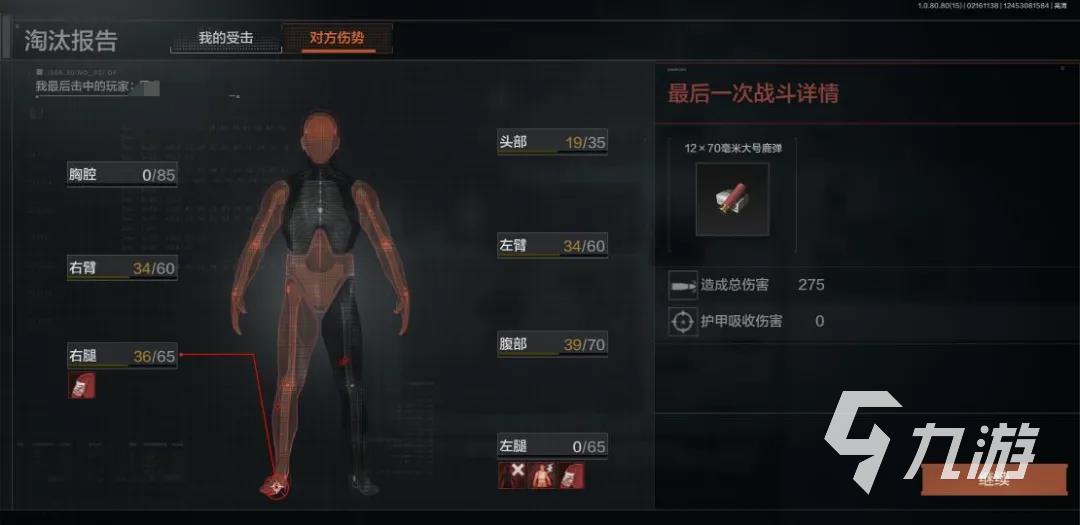 暗區(qū)突圍M870怎么樣 m870霰彈槍實(shí)用度解析