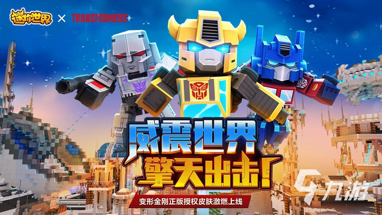 迷你世界加速器下载 可以加速迷你世界的加速器
