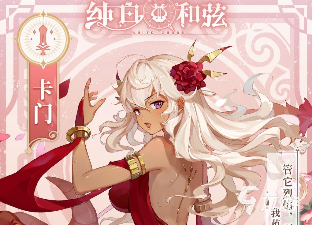 纯白和弦人物培养哪个好 值得培养的强力歌姬推荐